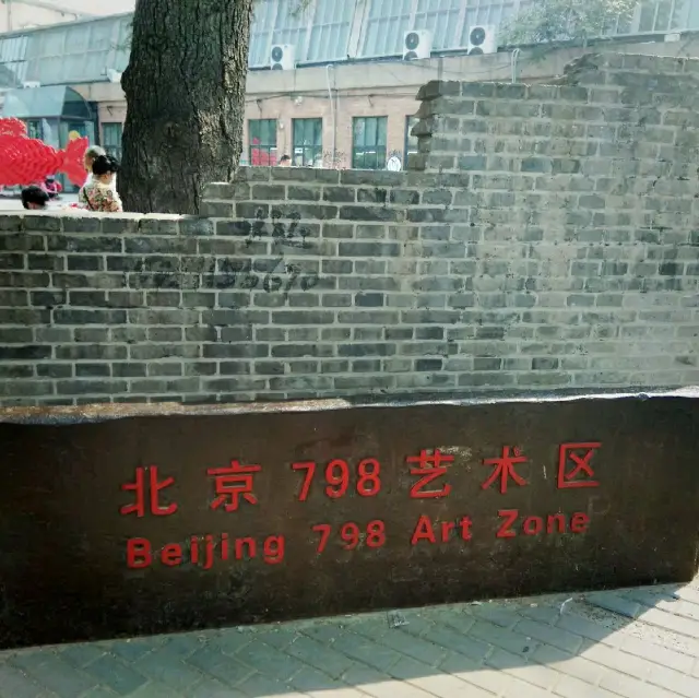 798 Art Zone 