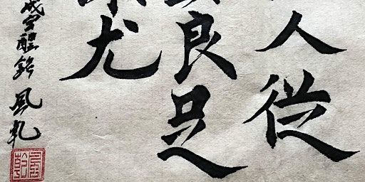 Chinese Calligraphy with Jonathan Root | Gallery at the VAULT