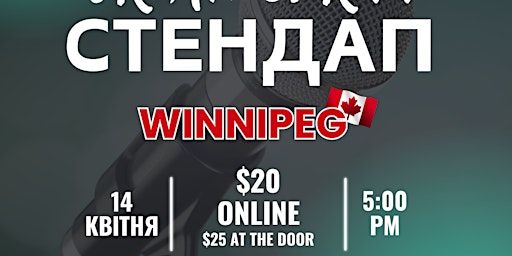 Ukrainian Stand Up Comedy in Winnipeg | 551 Sargent Ave