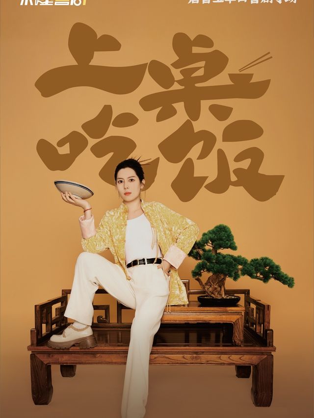 【來噻喜劇】唐香玉脱口秀專場《上桌吃飯》@蘇州中心 8.4 16:00&19:00｜曲苑雜壇 | 來噻喜劇中心