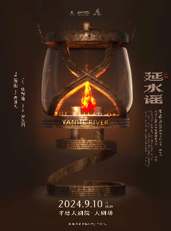 話劇《延水謠》｜話劇歌劇 | 孝感大劇院