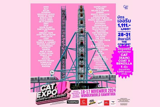 CAT EXPO 11 | Wonder World Extreme Park