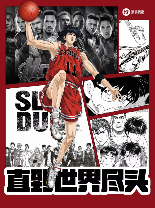 “熱血燃魂”二次元動漫金曲音樂會-《海賊王》《火影忍者》《灌籃高手》｜音樂會 | 鄭州小皇后大劇院