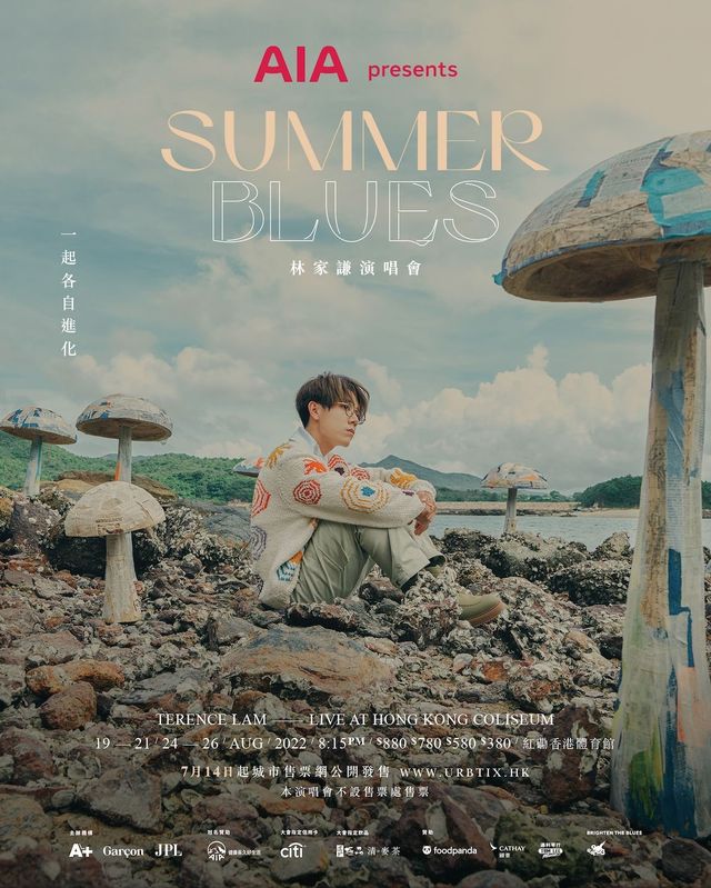 테런스 람(임가겸) 홍콩 콘서트 2022｜SUMMER BLUES in Hong Kong | 홍콩 체육관