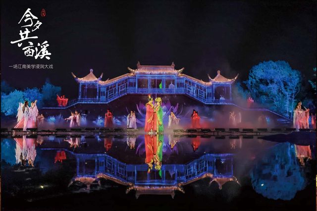 "Xixi total tonight" performance | Xixi National Wetland Park