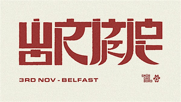 Smorgasbord Pres. Wormrot (SG) + Guests - Belfast | Voodoo, Fountain Street, Belfast, UK