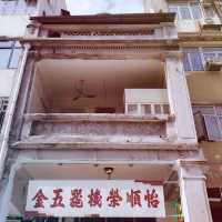 帶有懷舊氣息「南角」