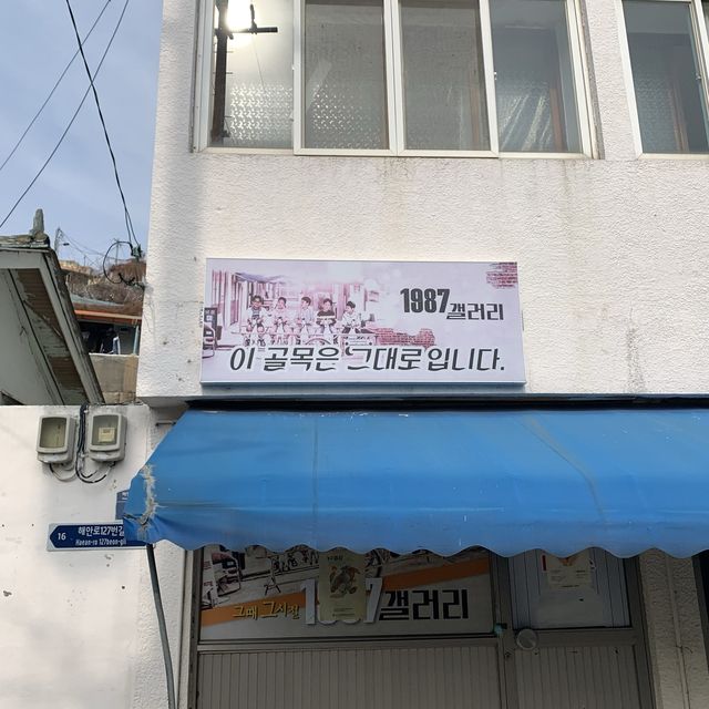 [목포 핫한 드라마촬영지 ‘연희네슈퍼’]