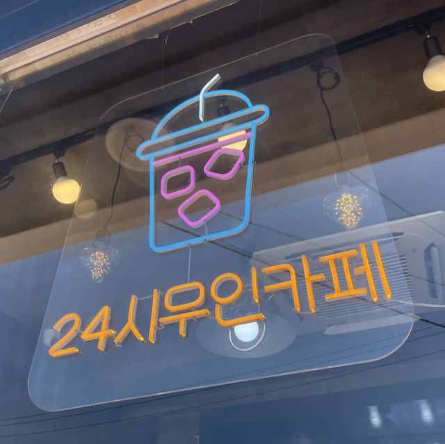 ☕ 추자도 유일한 24시간 무인카페, 티타임커피