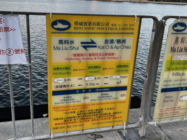 馬料水碼頭Sunset Walk