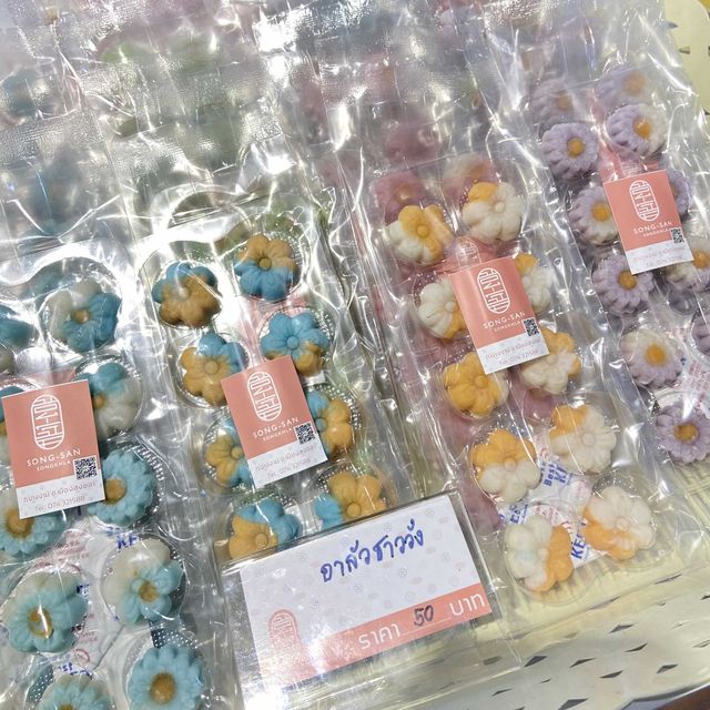 บ้านขนมไทย สอง-แสน