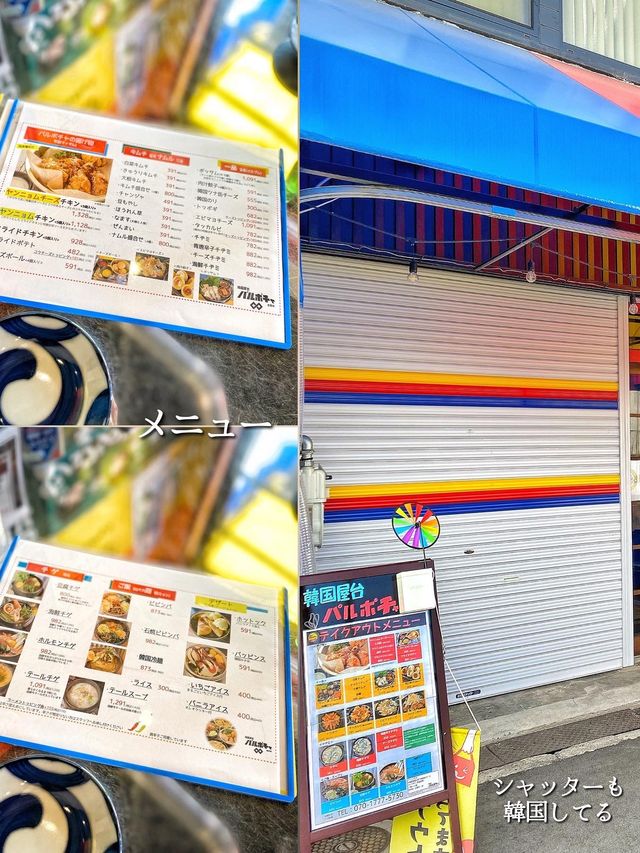 【大阪韓国料理】カラフル可愛い韓国食堂❤️💛💙💚