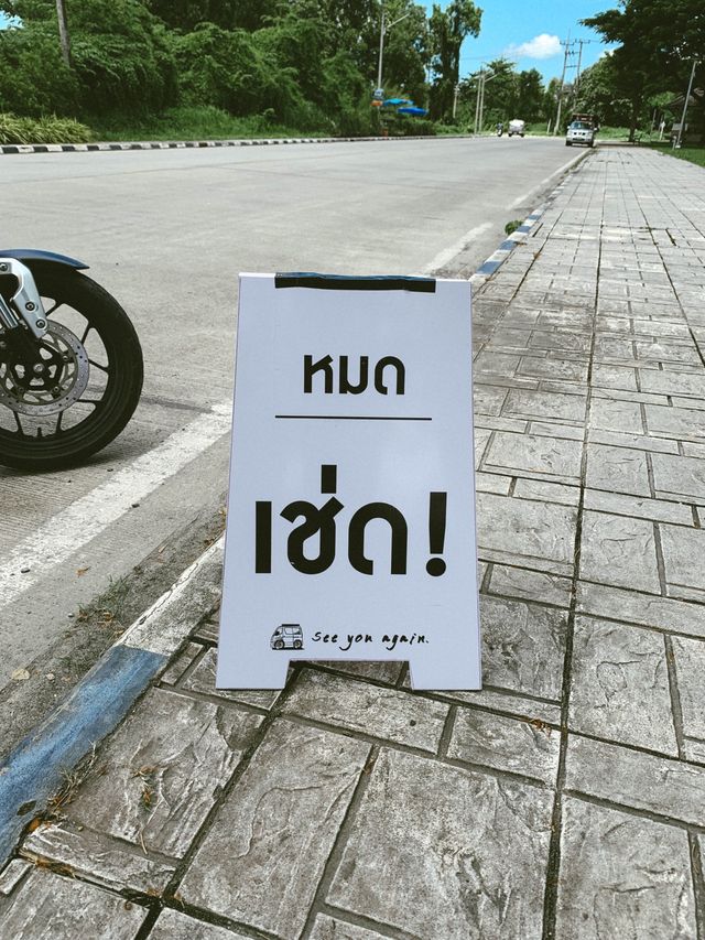 โกโก้สุดฟิน ไปกับโกโก้รถตู้ 🚌