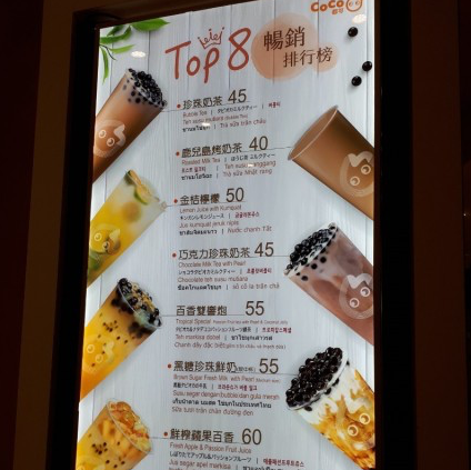 대만 국민 카페 버블티 맛집 ‘coco’