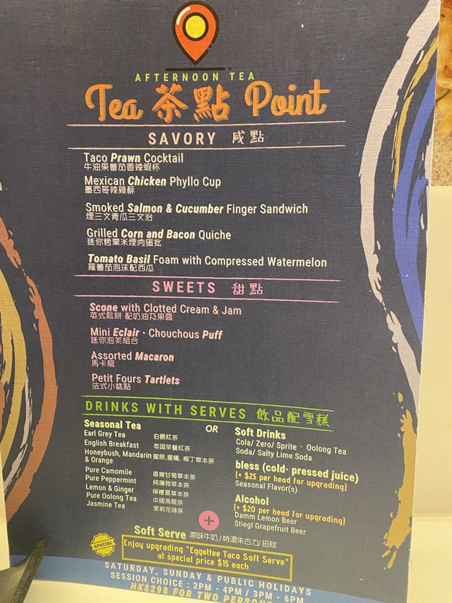 下午茶好去處