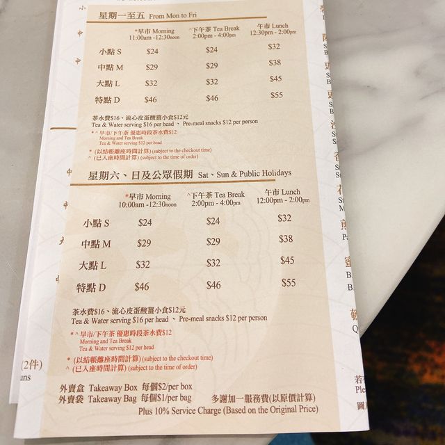 中環打卡精點粵菜