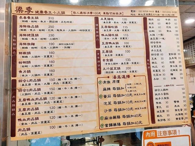 【新北】板橋美食|小火鍋推薦|梁季港式小火鍋