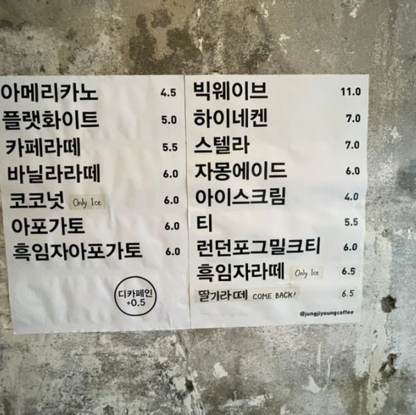 정지영커피로스터즈 화홍문점 #방화수류정