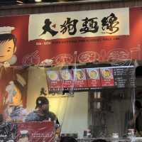 在地的台灣小吃-「大狗麵線」，位於公館捷運旁