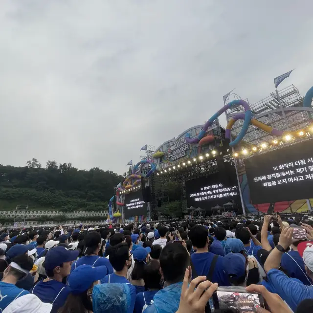 수원 월드컵 경기장 싸이 콘서트 갔다 왔어요