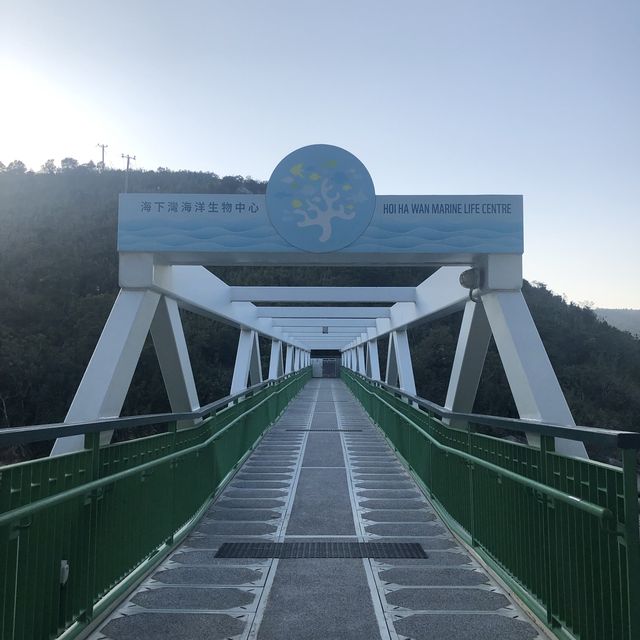 海下灣海洋生物中心
