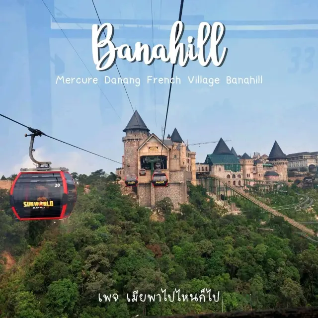 Banahill @ Danang ครั้งนึงในชีวิต