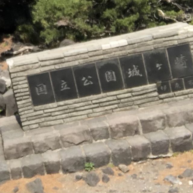 【静岡県】城ヶ崎海岸で青い海と森林浴を楽しむ！