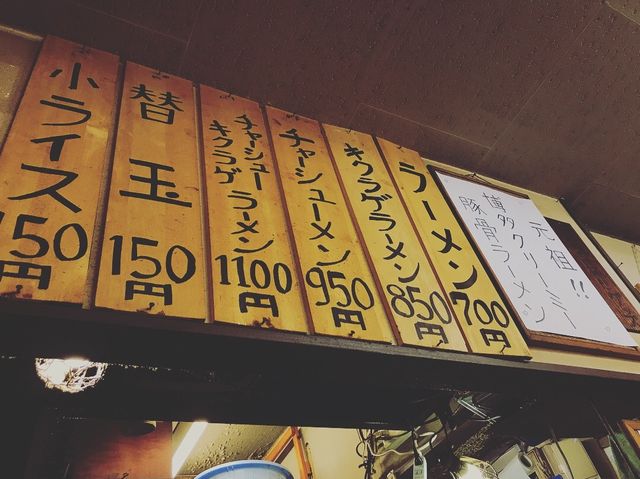 「博多クリーミー豚骨ラーメン」の始まりどころ『元気一杯』