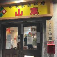 横浜中華街　ミシュラン獲得の名店、山東！