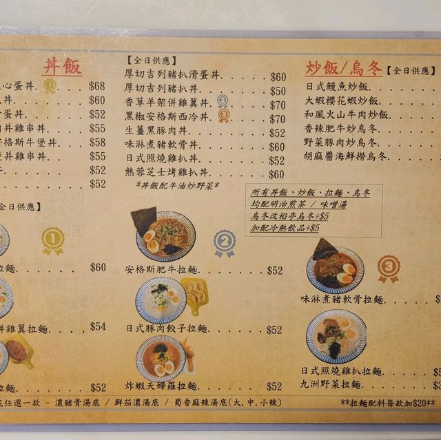 $48食到日式叉燒拉麵