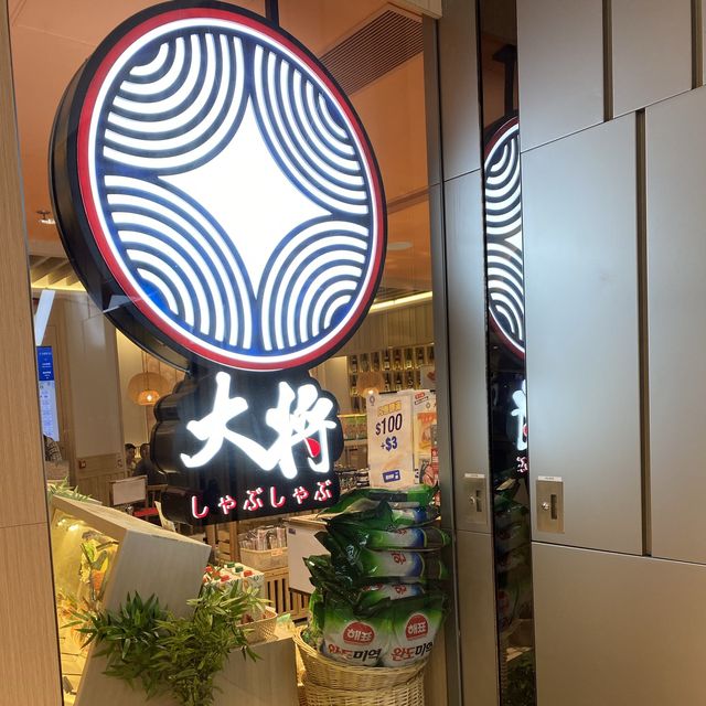 大將任食一人一鍋