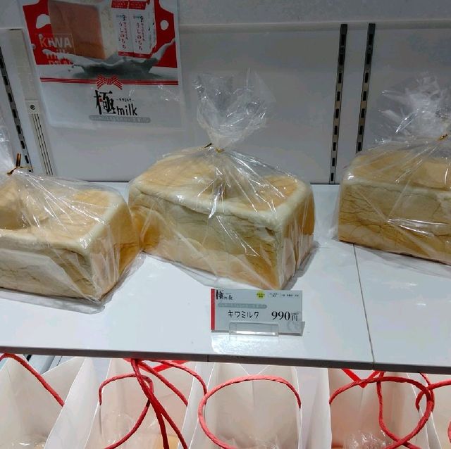 埼玉縁結び　食パンとなぜかプリンのお店　