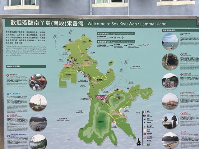 南丫島一遊