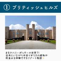【北海道/東北】海外気分を味わえるスポット7選