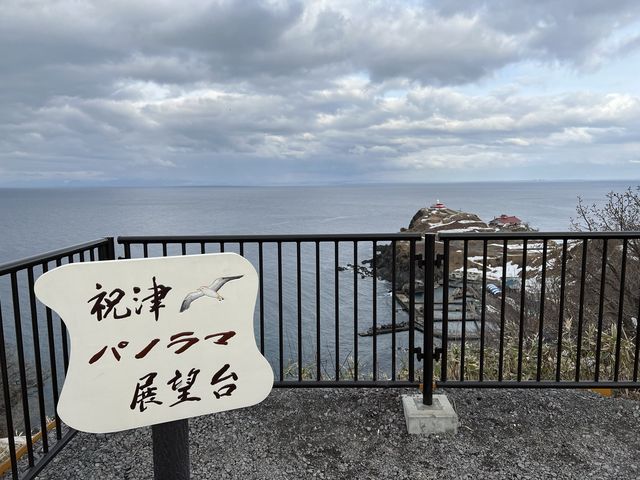 祝津展望台
