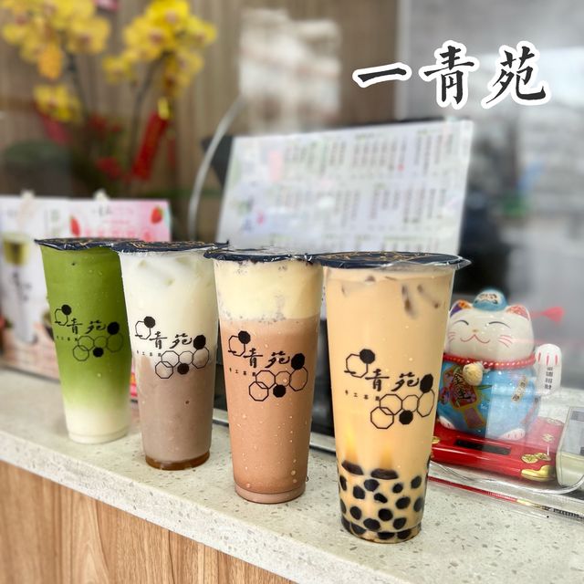 📍新北 - 中和飲品推薦“一青苑手工茶殿 “📍