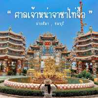 ไหว้พระที่ศาลเจ้าหน่าจาซาไท่จื้อ อ่างศิลา
