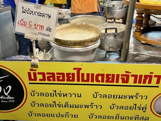 ซ้วง บัวลอยช้างเผือก🪷