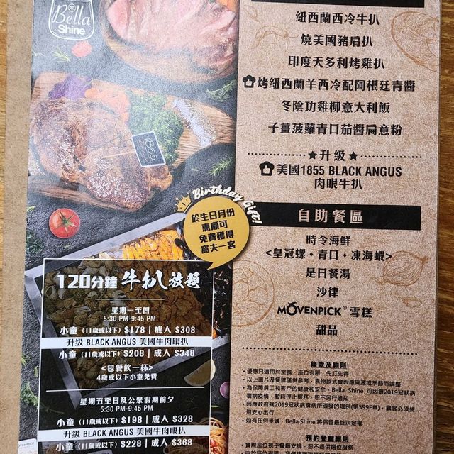 高質素半自助放題