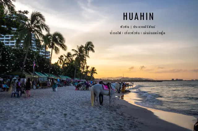 นั่งรถไฟเที่ยวหัวหิน ประจวบคีรีขันธ์