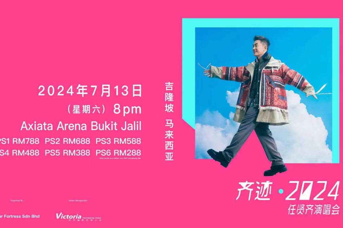 任賢齊《齊跡·2024》演唱會｜馬來西亞吉隆坡場 | 布特拉室內體育館