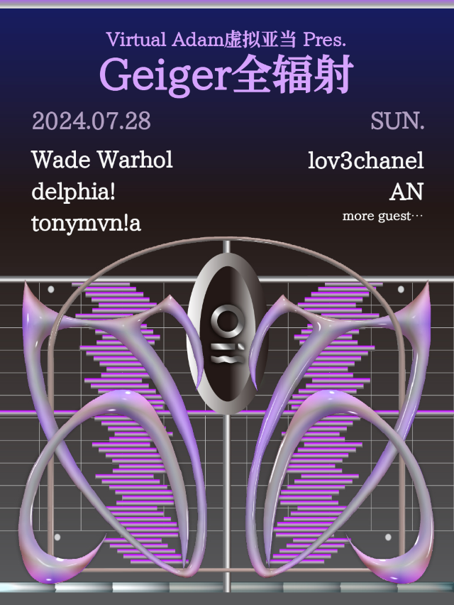 Virtual Adam虛擬亞當 Pres. Geiger全輻射｜演唱會 | OIL Club