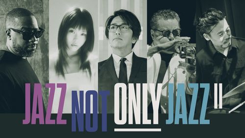 JAZZ NOT ONLY JAZZ IIのチケット(東京都・2025/9/18(木)) | 東京国際フォーラム ホールA