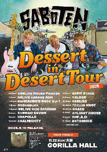 SABOTEN 「Dessert in Desert」TOURのチケット(愛知県・2026/10/11(日)) | club KNOT
