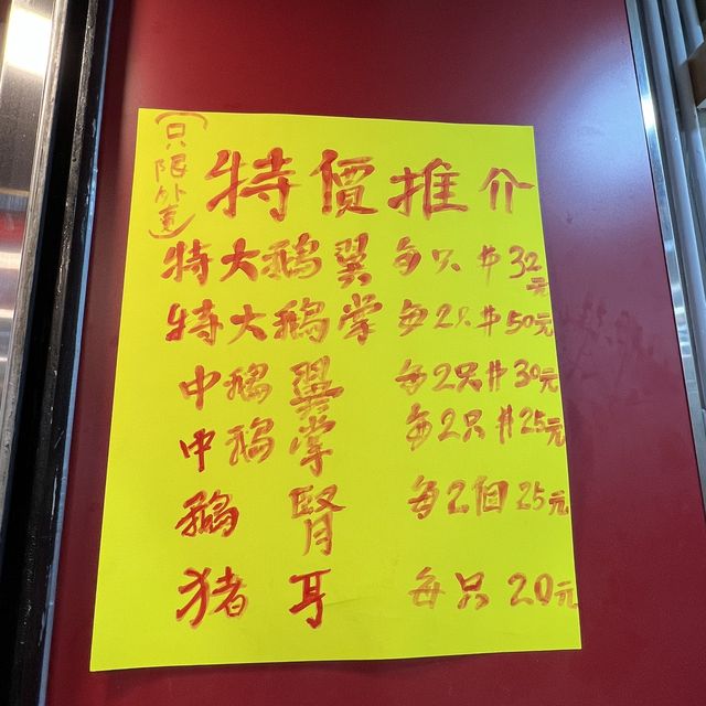 滋味親民滷味店