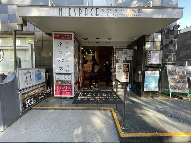 【表参道】表参道・新潟館ネスパス