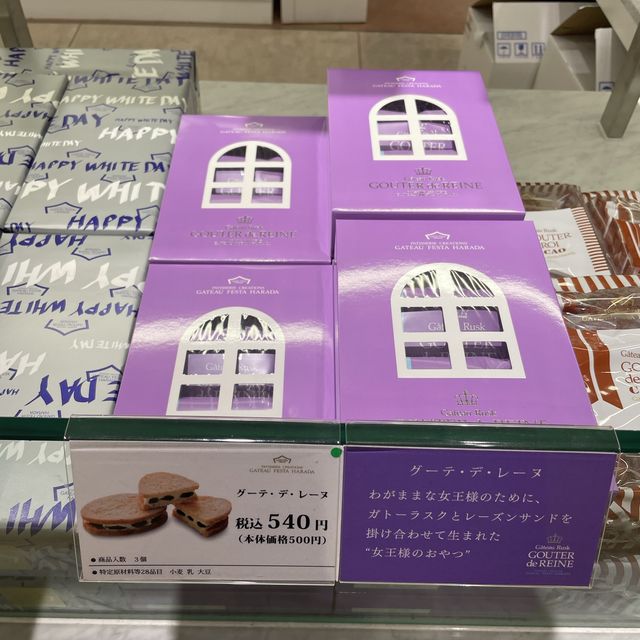 【大阪】⭐️阪神百貨店　梅田⭐️ラスクならここ❣️ガトーフェスタハラダ💕