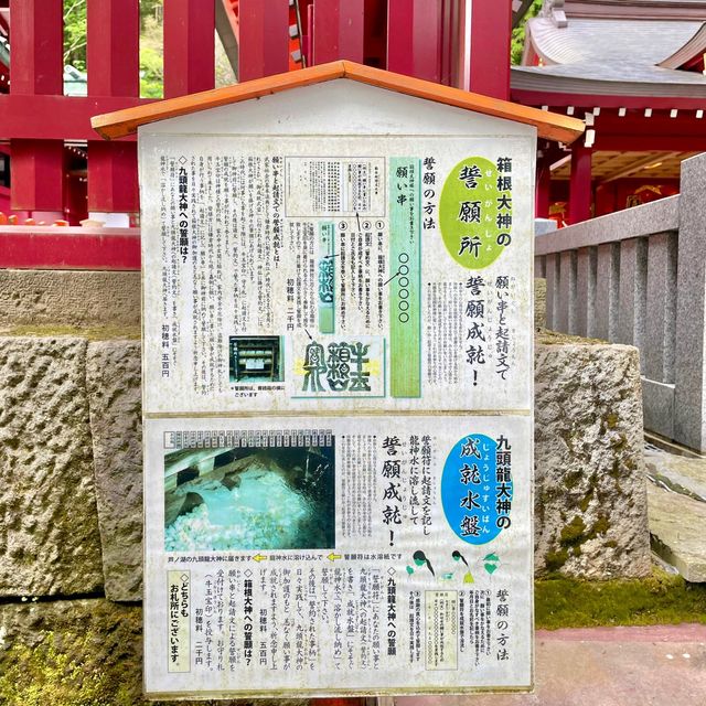 守護神　九頭龍大神〜九頭龍神社　新宮〜