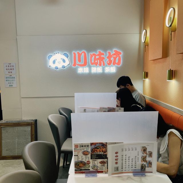🍜 觀塘惹味酸辣豬扒撈米線 🍜 觀塘惹味酸辣豬扒撈米線