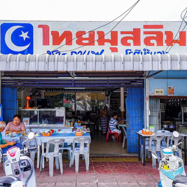 ร้านโรตีมิชลินไกด์ ‘โรตีบังดีน ตะกั่วป่า